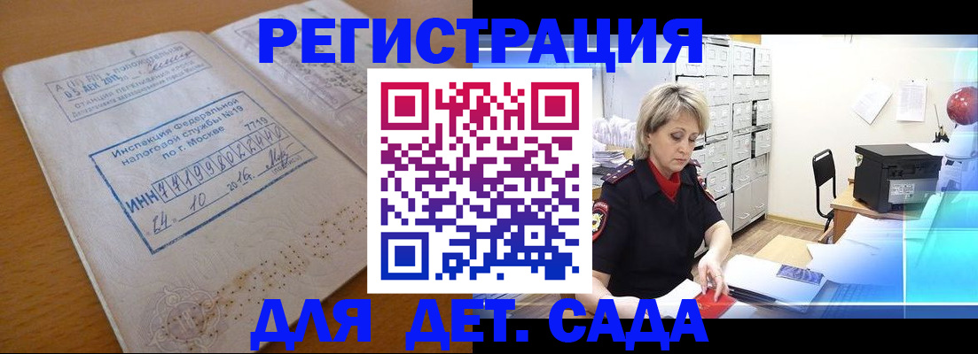 временная регистрация в квартире в Нарьян-Маре