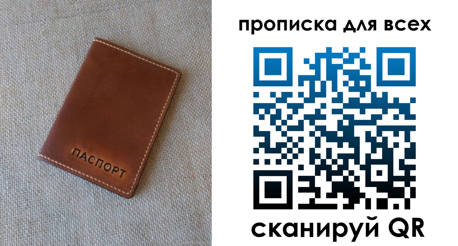 временная регистрация в квартире в Нарьян-Маре