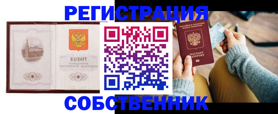 временная регистрация законно в Нарьян-Маре