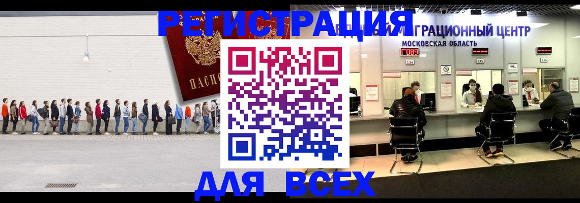 прописка законно в Нарьян-Маре