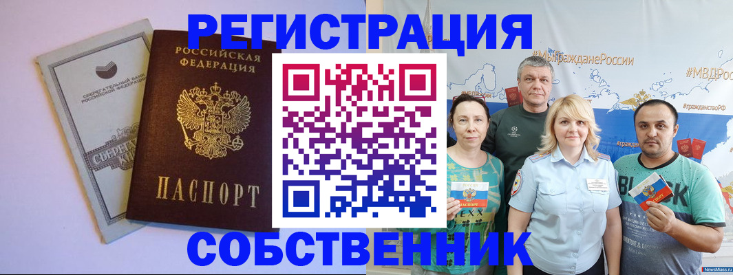 прописка для кредита в Нарьян-Маре
