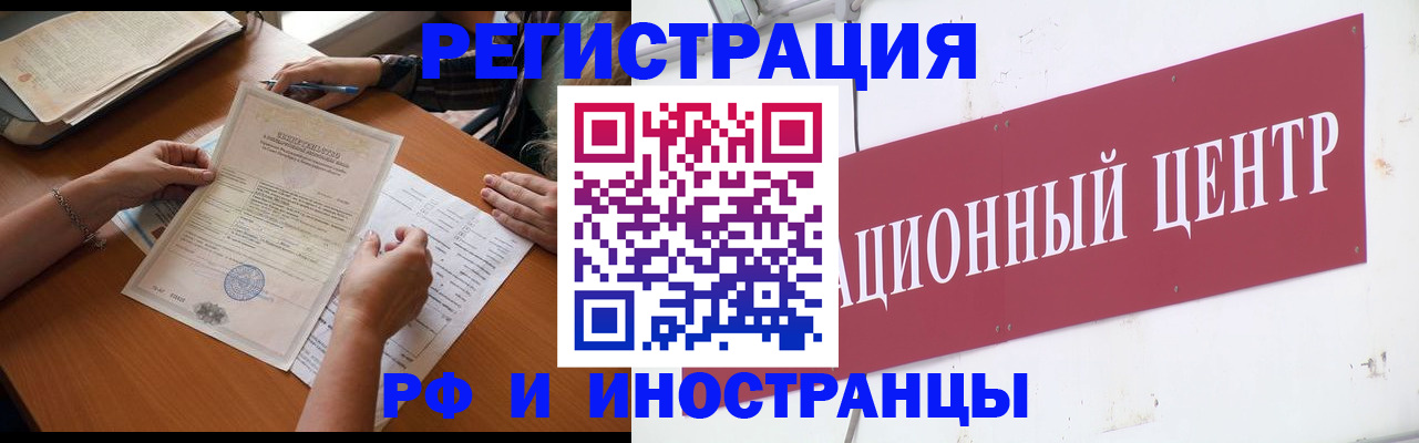 прописка регистрация в Нарьян-Маре
